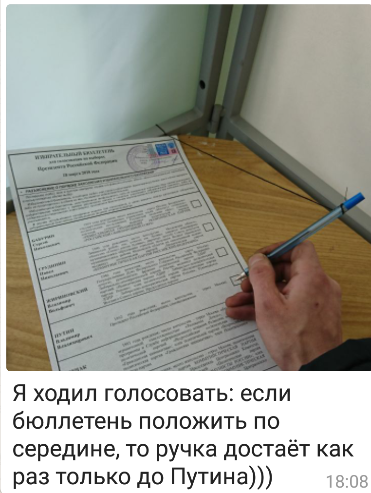 About voting - Vladimir Putin, Politics, Vote, My