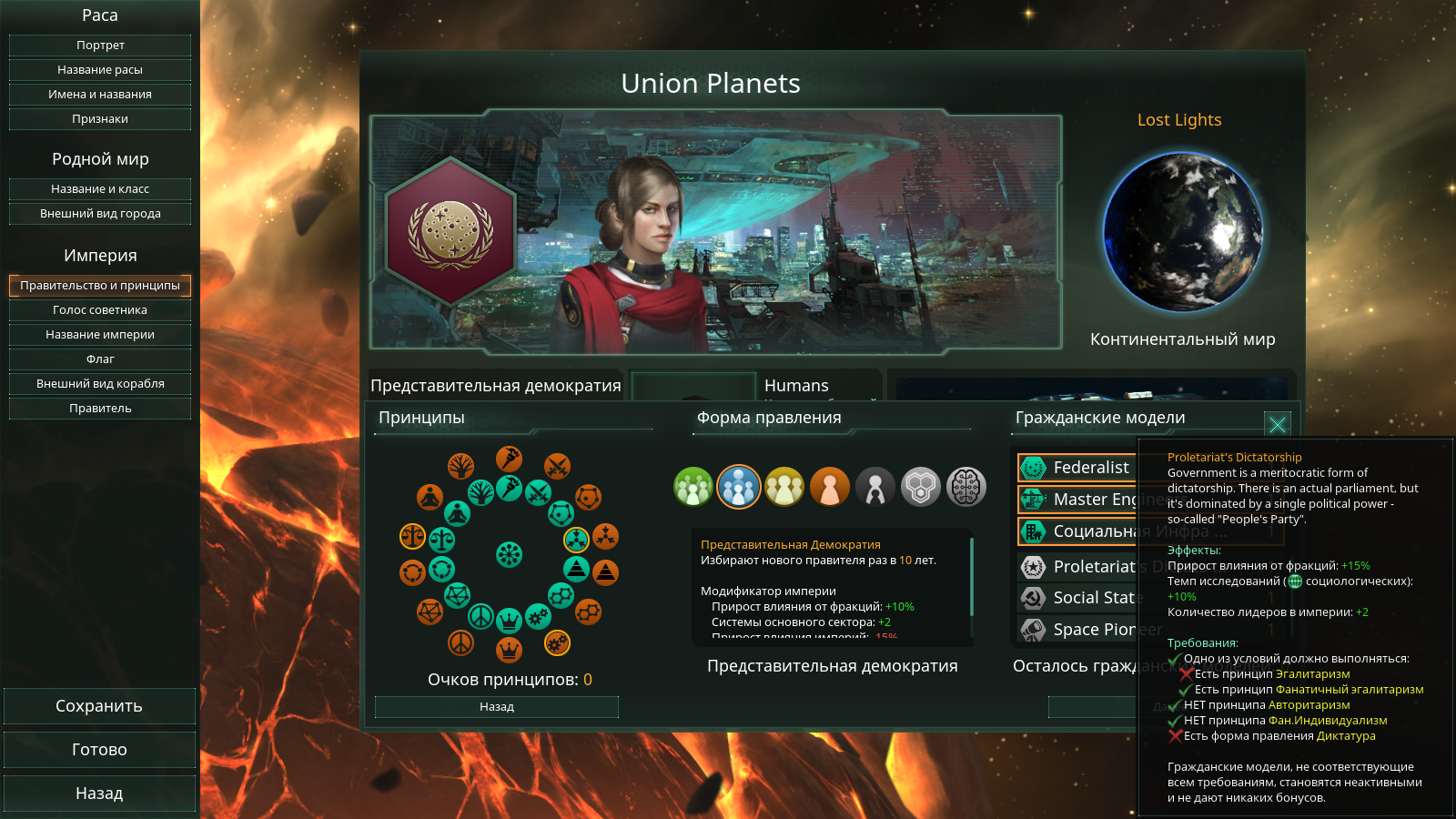 Stellaris 2.0.2 - My, Stelaris, Стратегия, Longpost, Stellaris