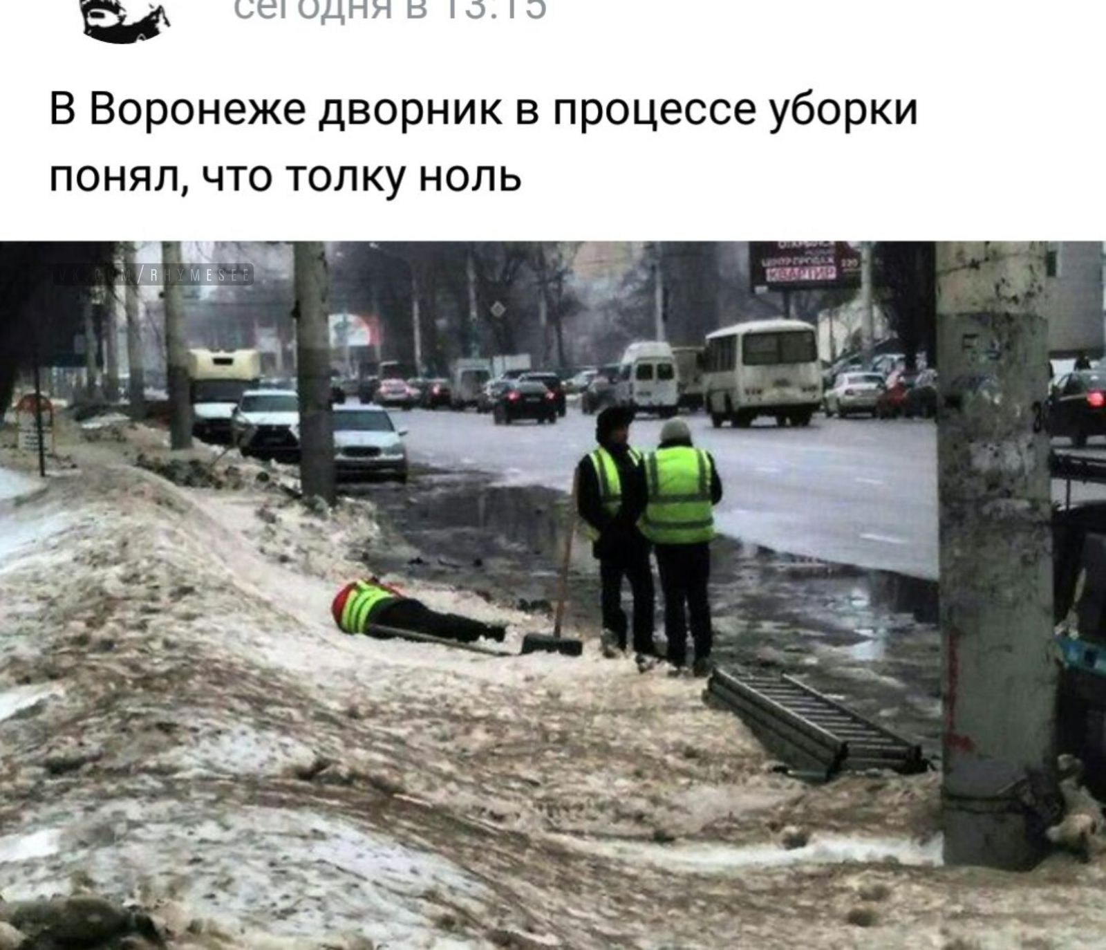 Rhyme - Вижу рифму, The photo, Poems, Humor