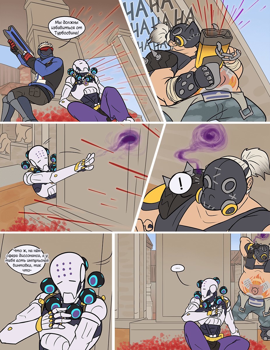 Remember teamplay. - Overwatch, Blizzard, Games, Comics, Soldier 76, Zenyatta, Roadhog, Longpost