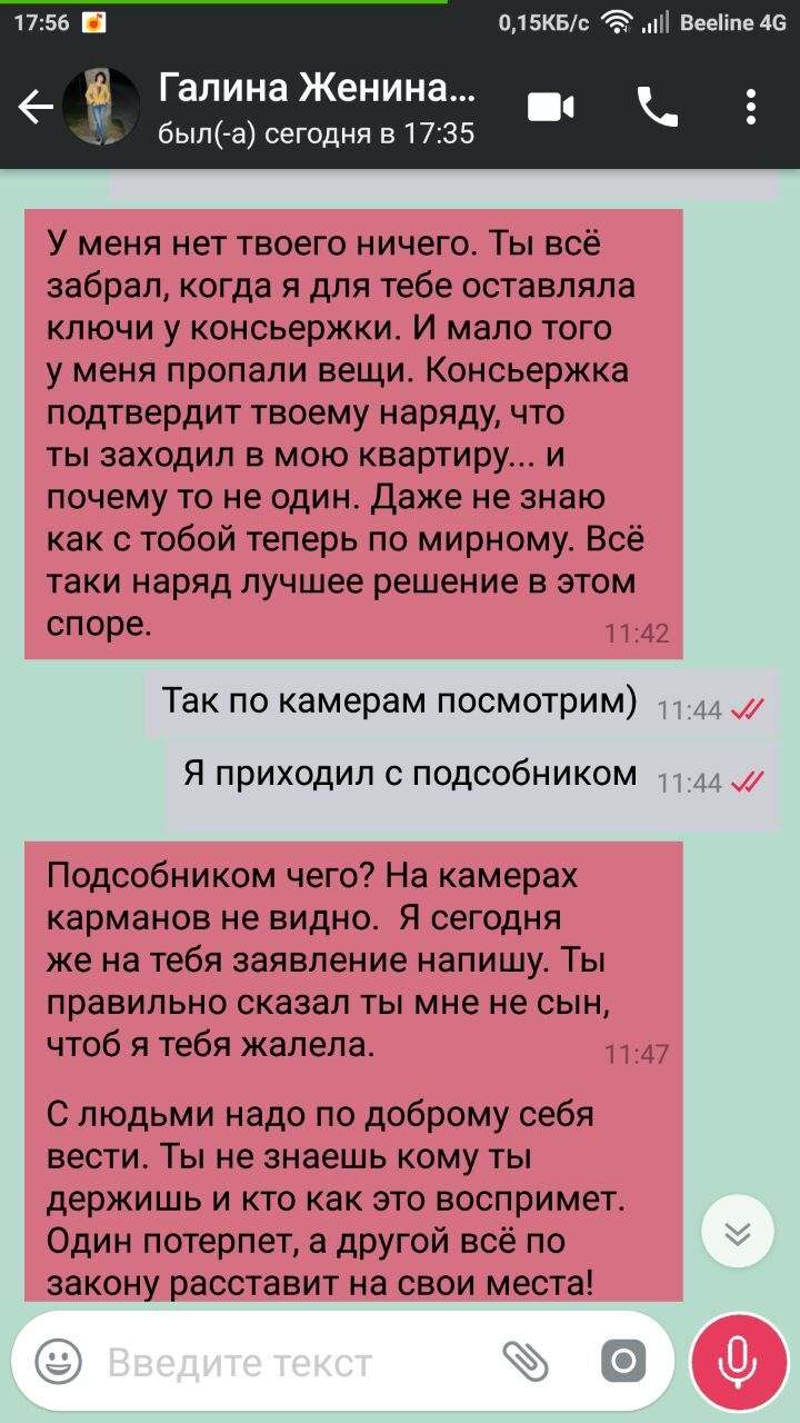 Лига Юристов, нужна помощь. - Моё, Юридическая консультация, Без рейтинга, Лига юристов, Юридическая помощь, Кидалы, Длиннопост, Негатив