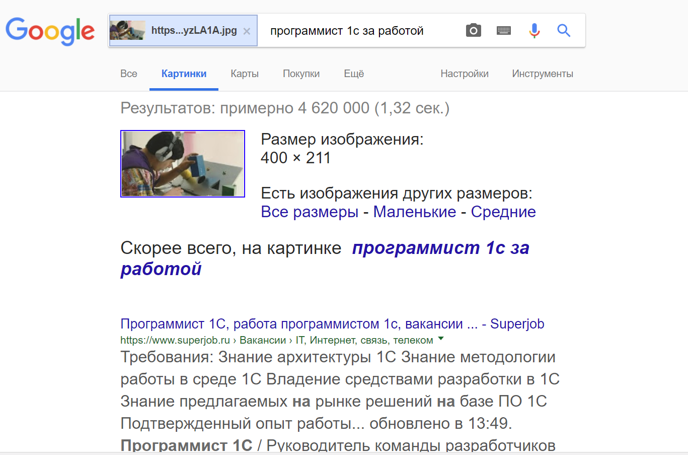 Google.
 - Google, Юмор, Скриншот, Программист, Идиократия, 1с