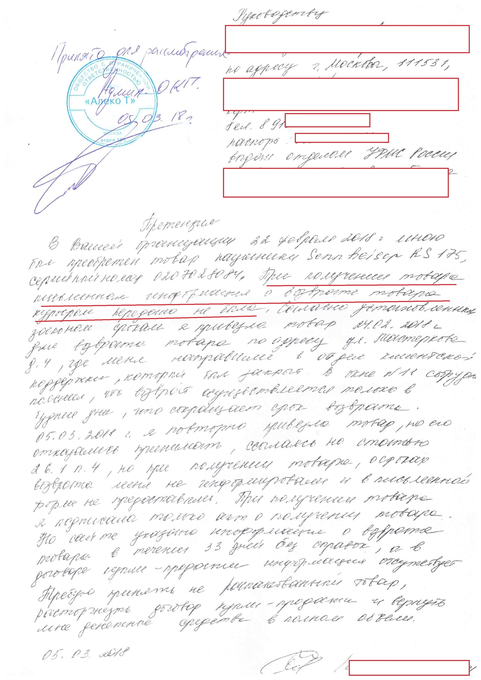 Fraud of buyers. Help deal with a dishonest seller. - My, League of Lawyers, Pleer ru, Deception, Longpost, The strength of the Peekaboo, No rating, Help