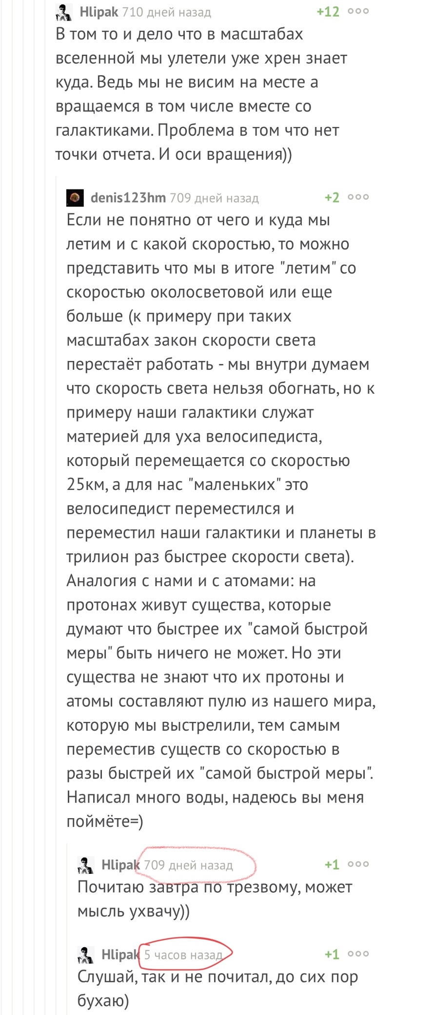 Когда второй год не можешь протрезветь - Комментарии на Пикабу, Алкоголь, Длиннопост