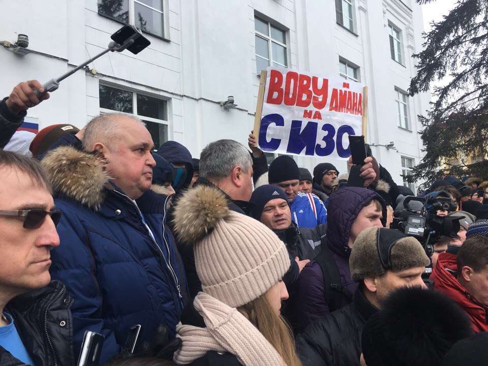 Митинг в Кемерово
 - Кемерово, Пожар, Митинг, Трагедия, Видео, Длиннопост, Без рейтинга, Политика