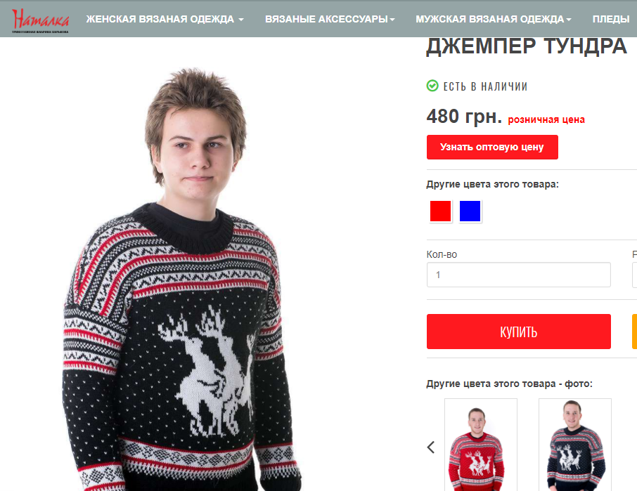 Jumper Tundra - Reindeer, Tundra, Knitting, Online Store