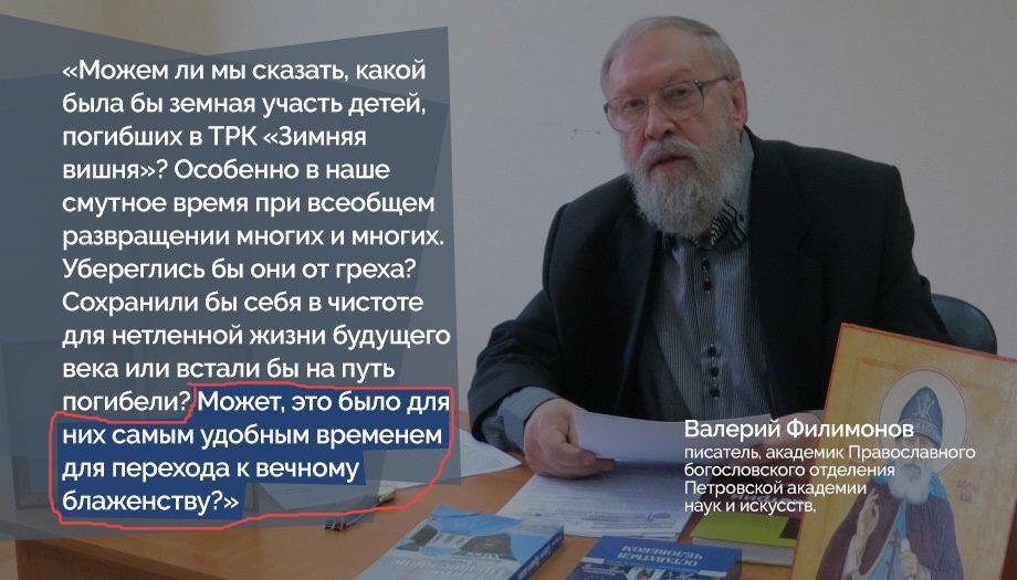 Пожалуйста, скажите что это фейк. Если нет, то остановите планету, я сойду... - Новости, Валерий Филимонов, ТЦ Зимняя Вишня