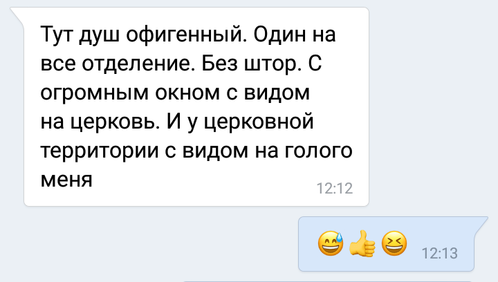 So my husband ended up in the hospital... - My, Hospital, Moscow, Screenshot, Correspondence, In contact with