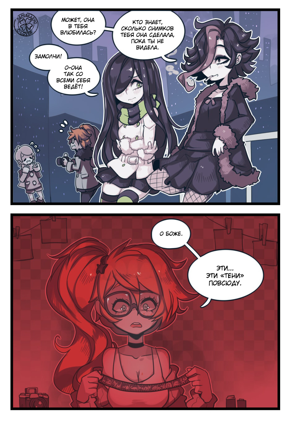 Negative Frames, episode 16. - Comics, Translation, Anime, Not anime, Parororo, The crawling city, Longpost, Translated by myself, Negative Frames