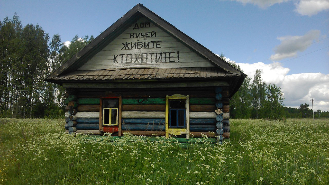 Дом в деревне с земельным участком 52 сотки в Новгородской области