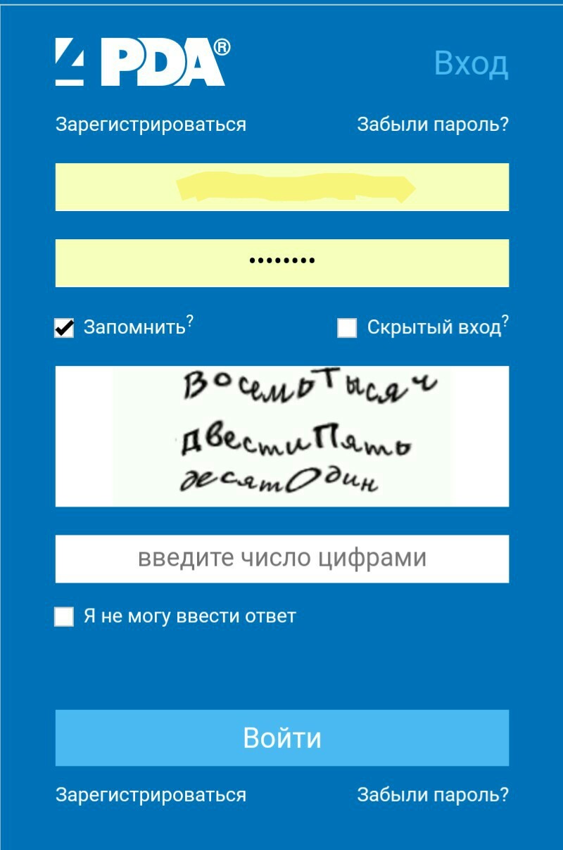 When you are not expected - My, Screenshot, W3bsit3-dns.com, Captcha