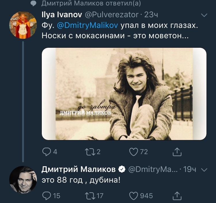 Socks with moccasins. - Dmitry Malikov, Twitter, Humor, Celebrities, Screenshot