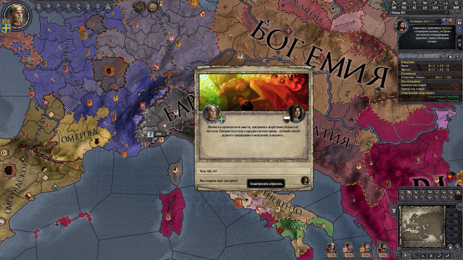 Rhyme is more important. - My, Crusader kings ii, , Screenshot