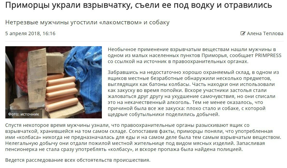 Somehow, a Primorye was walking through the forest, he saw that there was an explosive, he ate it and got poisoned - Yummy, Laugh, Explosives