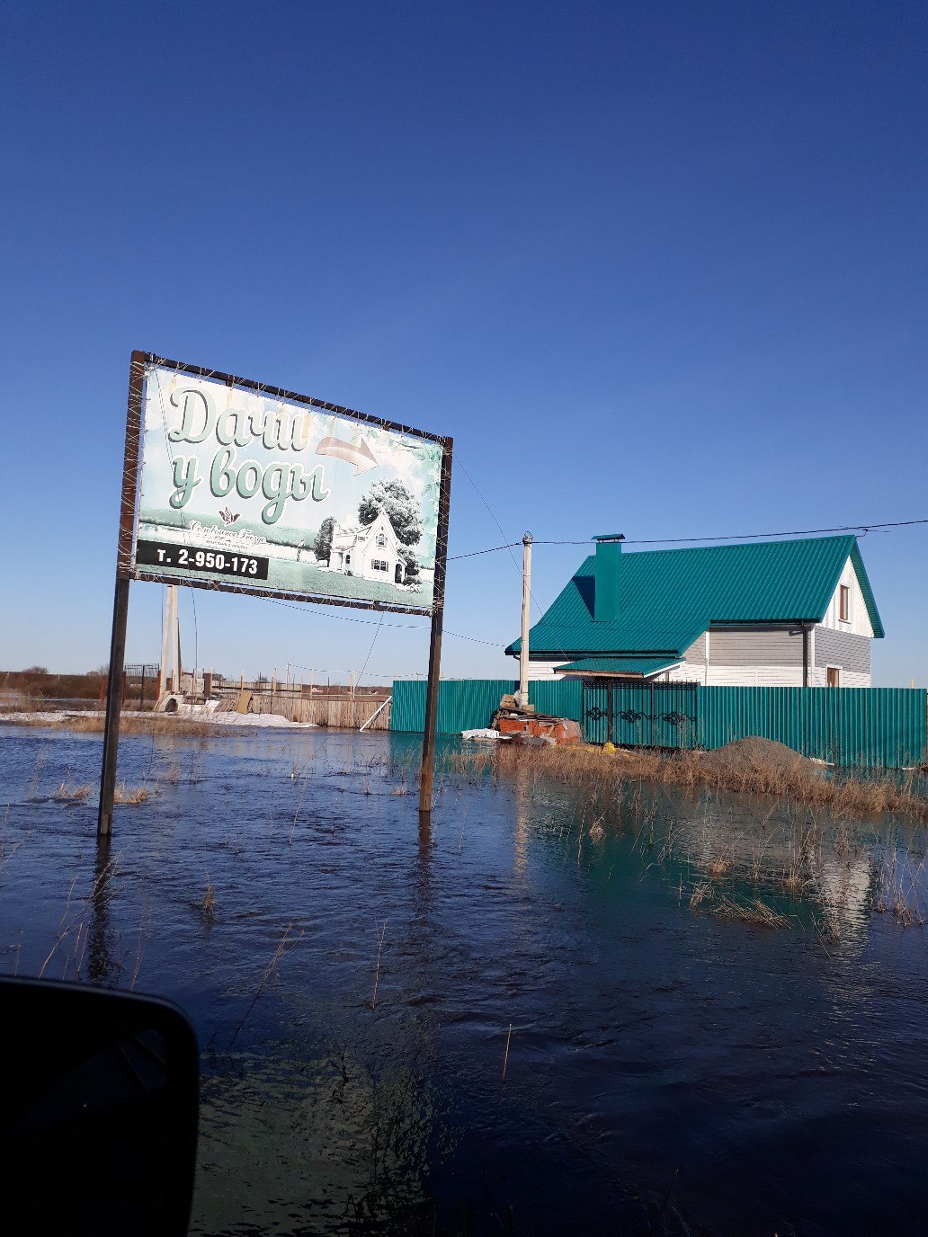 Everyone - Voronezh, Dacha, Advertising, The photo, High water, Spring, Billboard, Flood