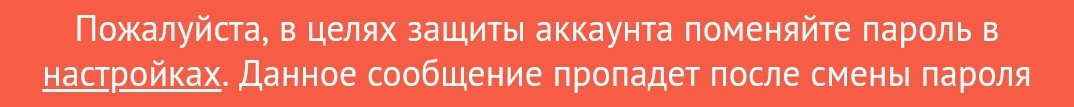 Сменил пароль - Пароль, Смена пароля, Пикабу