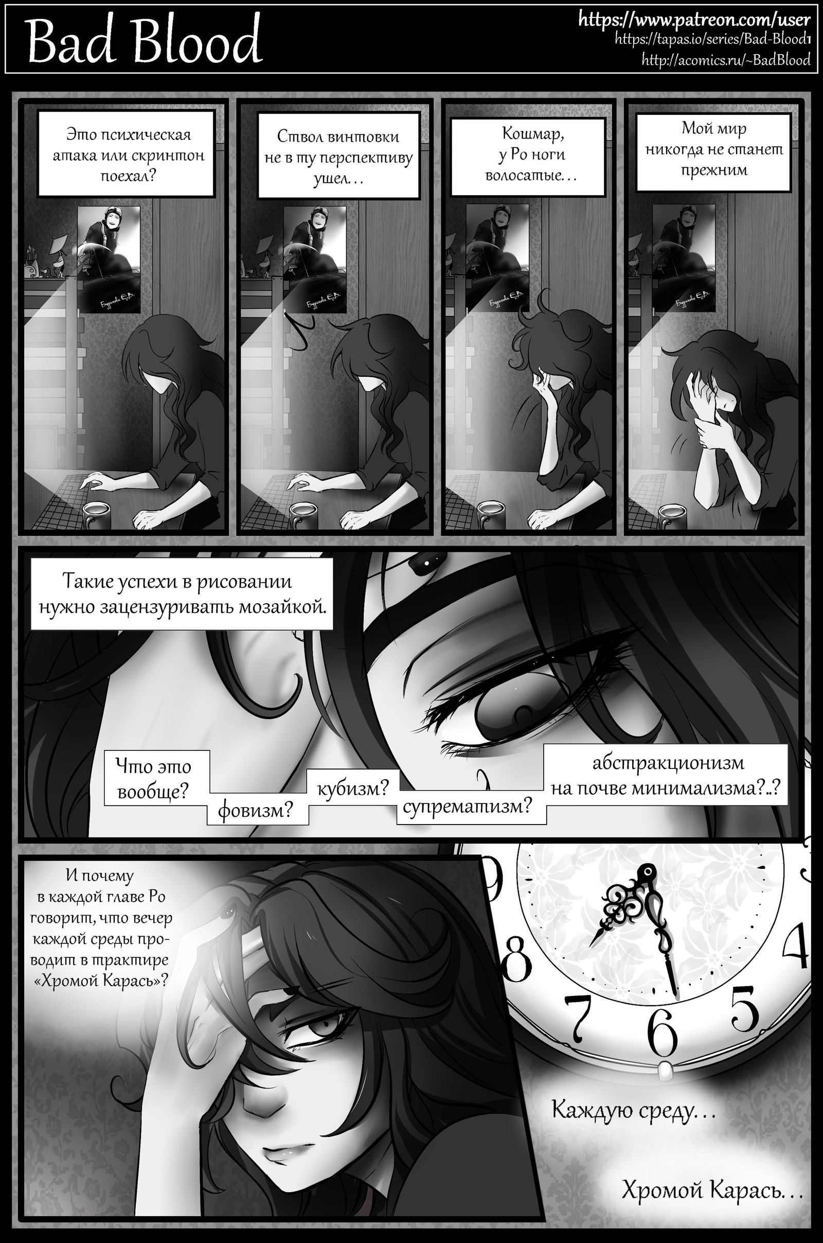 Bad Blood chapter one part 2 - My, Comics, Manga, Anime, Drawing, , , Longpost