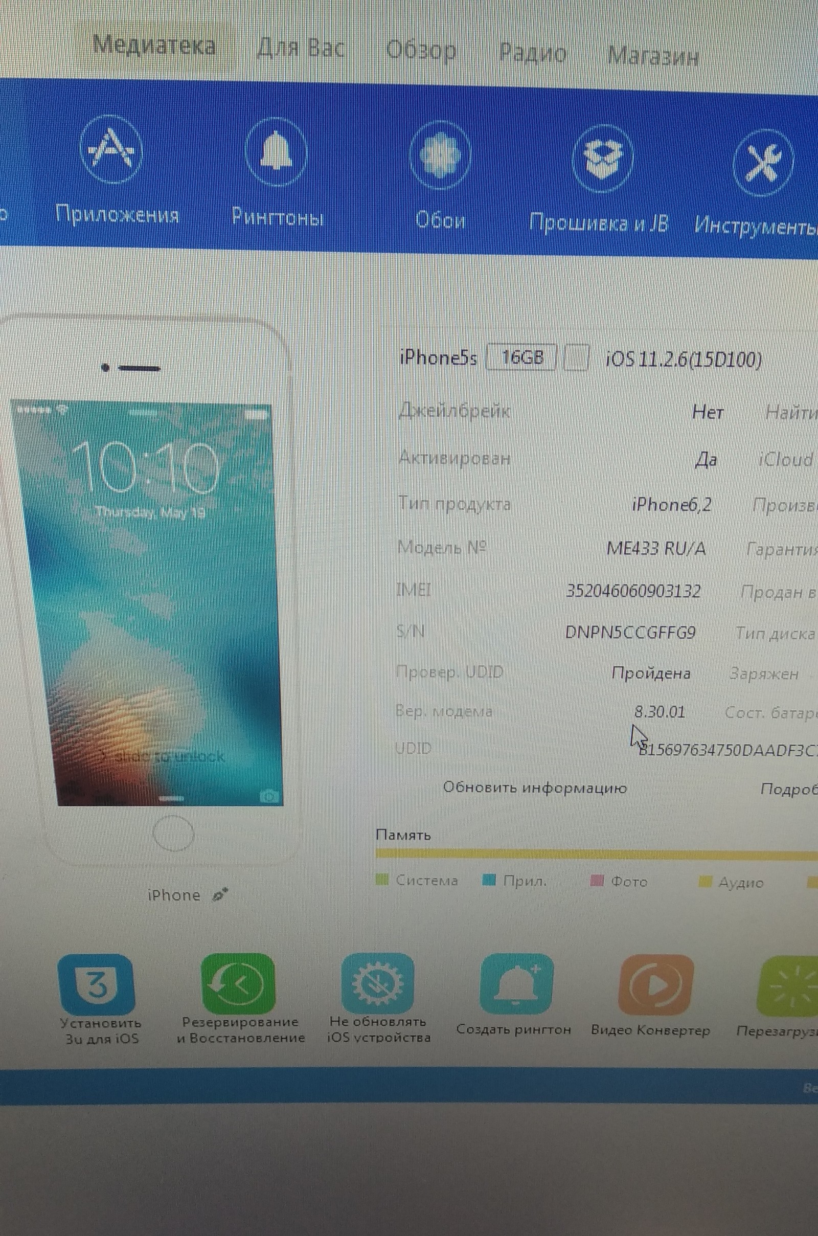 IPhone 5s from pikabushnik - My, Ремонт телефона, iPhone, Omsk, Repair, Soldering, Work, Longpost