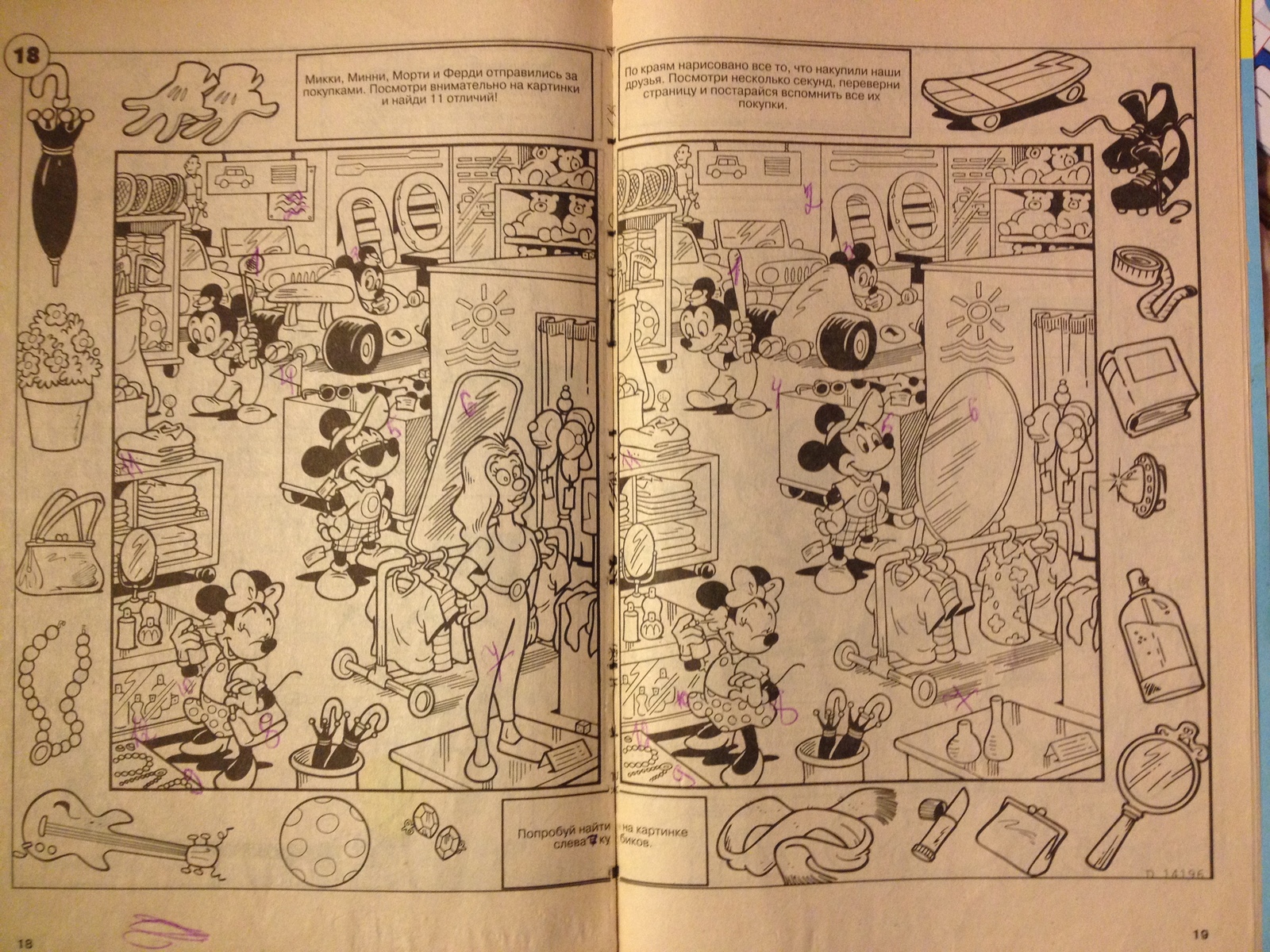 How young we were...) - My, cat, Mickey Mouse, Comics, Rarity, Longpost