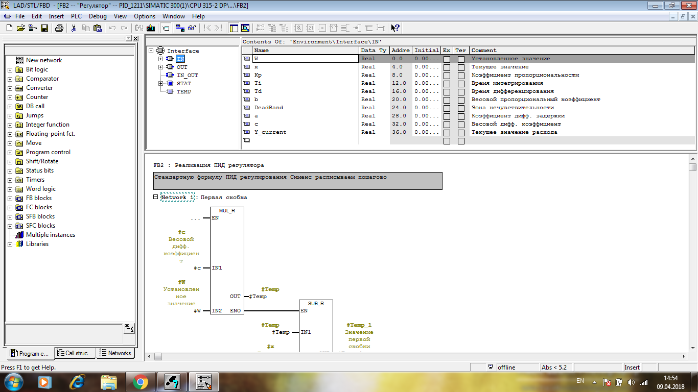 Siemens PLC programming. PID regulation. - My, Siemens Programming, PLC Programming, , Longpost