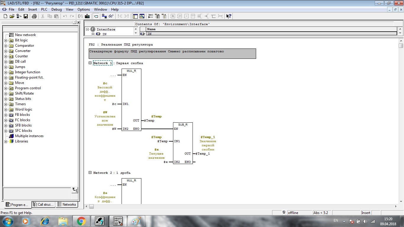 Siemens PLC programming. PID regulation. - My, Siemens Programming, PLC Programming, , Longpost