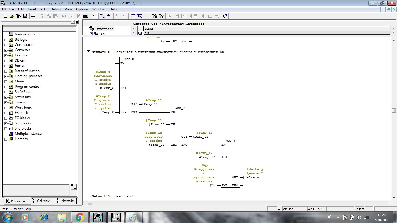 Siemens PLC programming. PID regulation. - My, Siemens Programming, PLC Programming, , Longpost