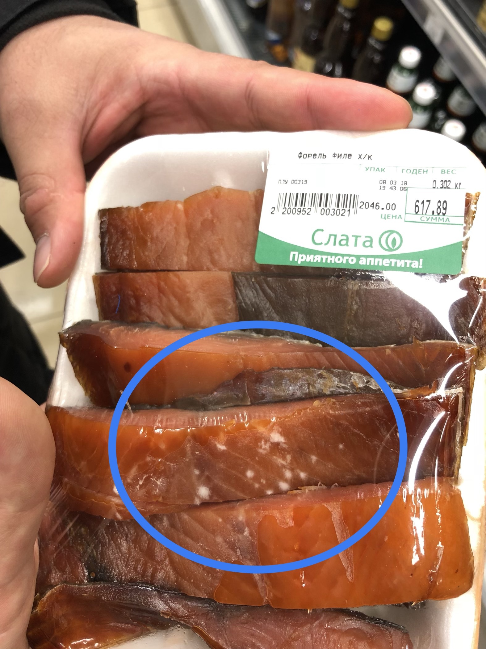 In the Irkutsk supermarket for 617 rubles you can buy 5 and a half pieces of elite Roquefort trout with white mold - My, Supermarket, , Irkutsk, Slata