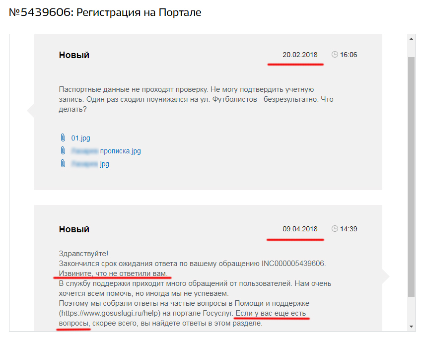 Registration on the portal of the State Services in Crimea - My, Public services, Simferopol