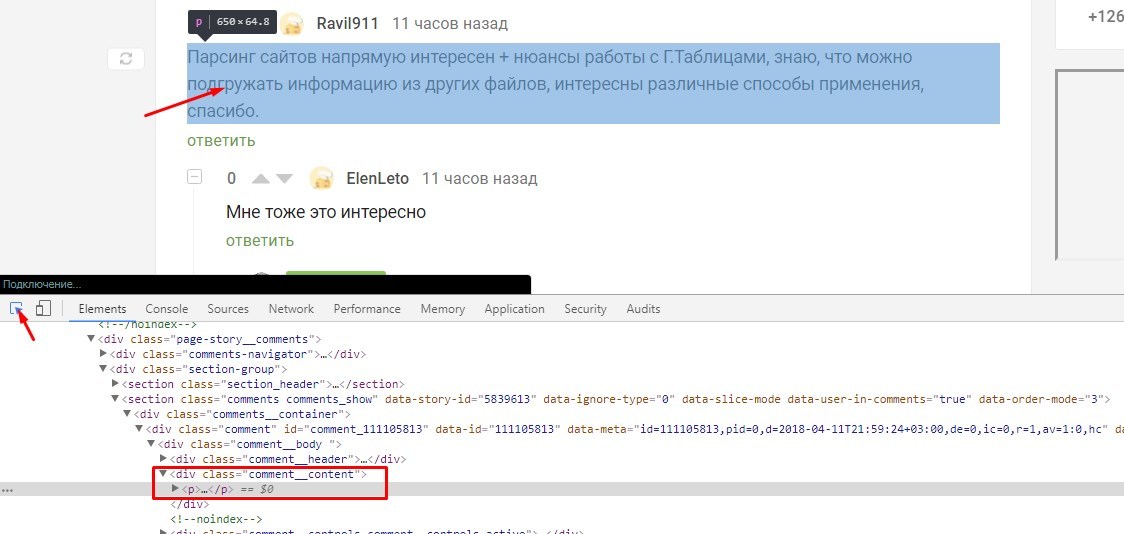 Google sphreadsheet. Парсинг информации с web-страницы. - Моё, Google docs, Гайд, Аналитика, Excel, Разработка, Длиннопост, Microsoft Excel