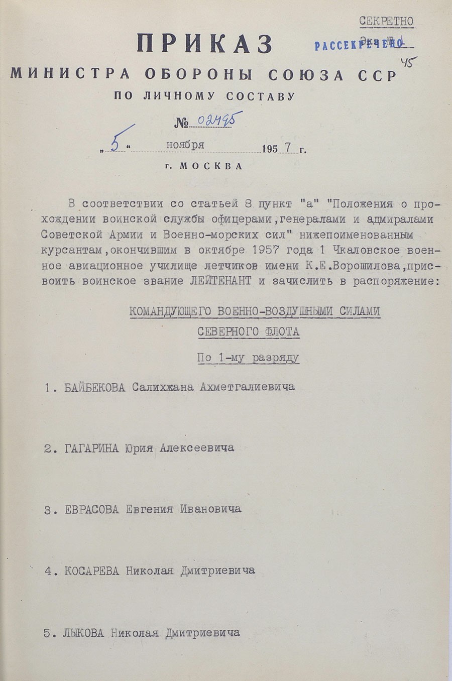 Какого числа в россии день космонавтики картинки Какого числа в россии день космонавтики картинки