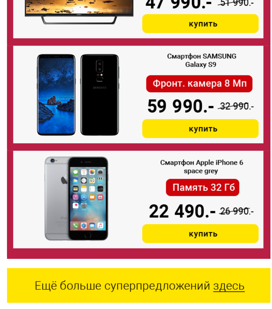 Promotion - Stock, , Ryazan, Screenshot