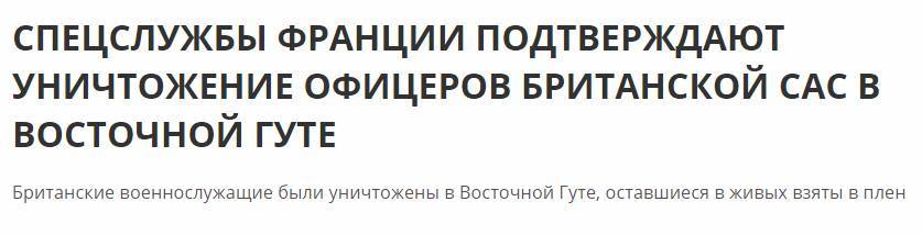 Свидетели о химической атаке в Думе - Сирия, Политика, Фальсификация, Госдума, Видео