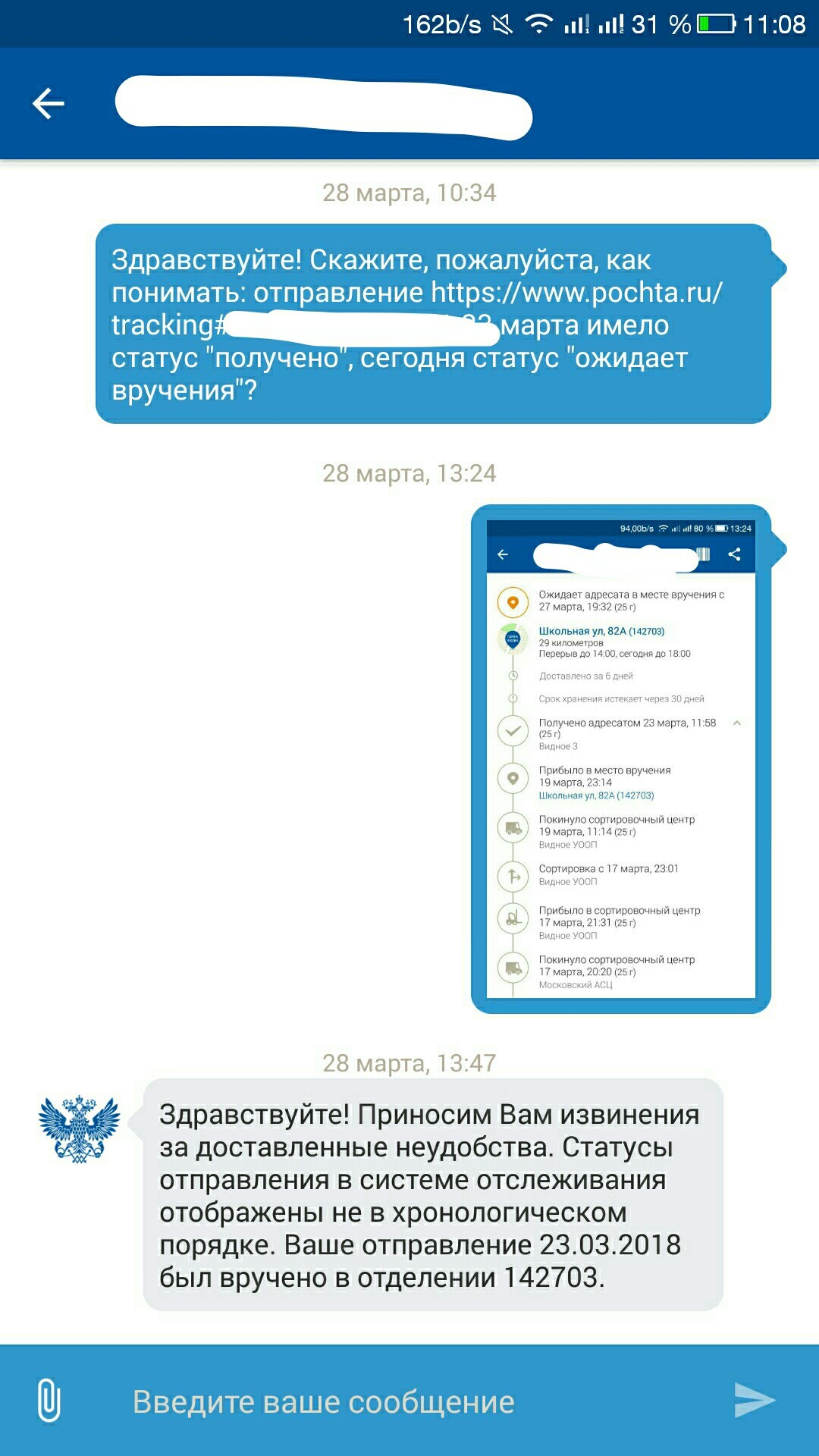 Почта России | Пикабу