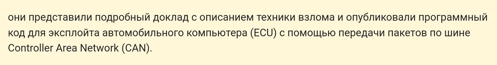 Современное автомобилестроение — ликбез. Вводная часть - Моё, Германия, Авто, Электроника, Embedded, Техника, IT, Электромобиль, Длиннопост