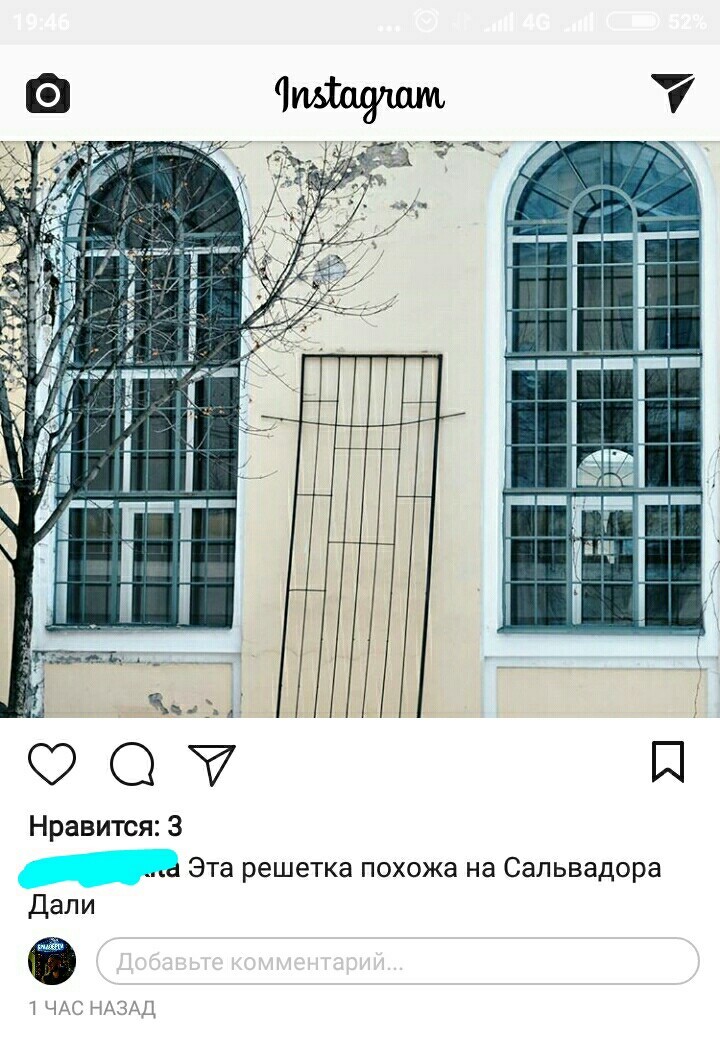 Решетка Сальвадора Дали - Моё, Санкт-Петербург, Instagram, Фотография, Комментарии