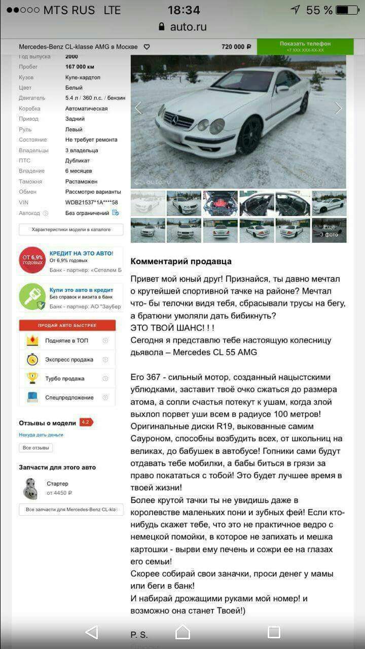 Необычная продажа авто | Пикабу