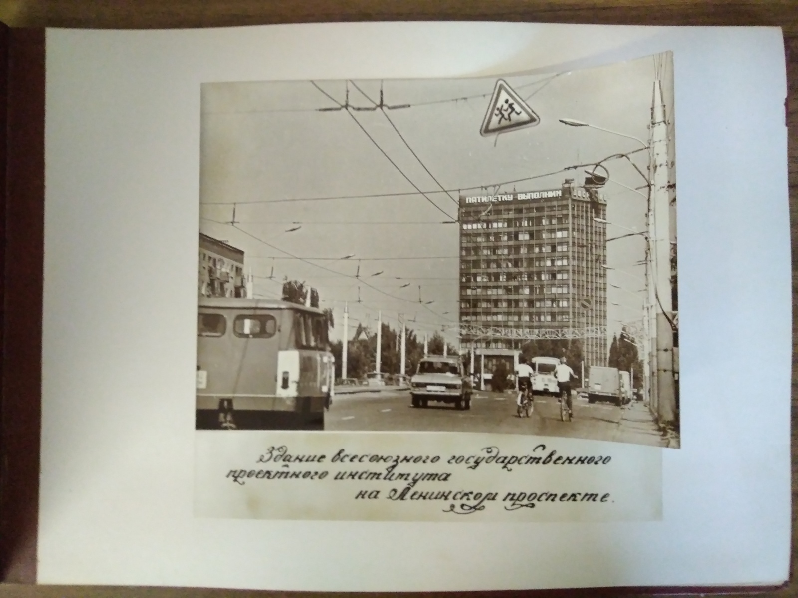 Album from Voronezh - My, 1988, the USSR, Voronezh, Competitions, Firefighters, Photo album, The photo, Longpost