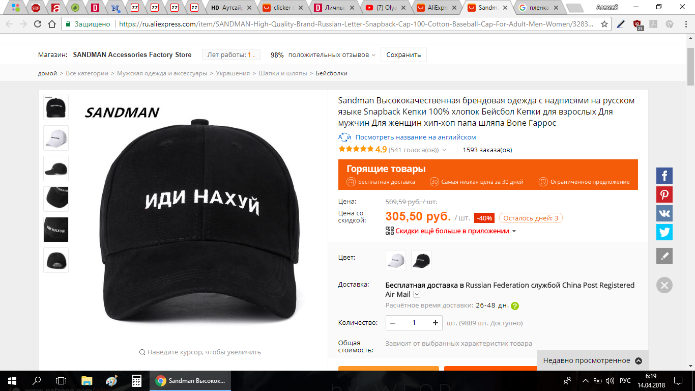 Aliexpress as always at the height of fashion)) - AliExpress, Cap, Fashion, Mat