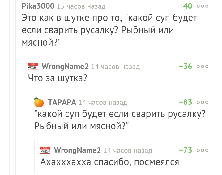 Что за шутка? - Комментарии на Пикабу, Юмор