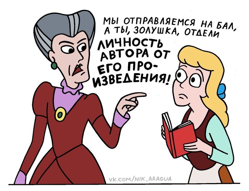 Как же я это ненавидел.
 - Nik aragua, Комиксы, Бал, Мачеха, Задание, Литература, Ненависть