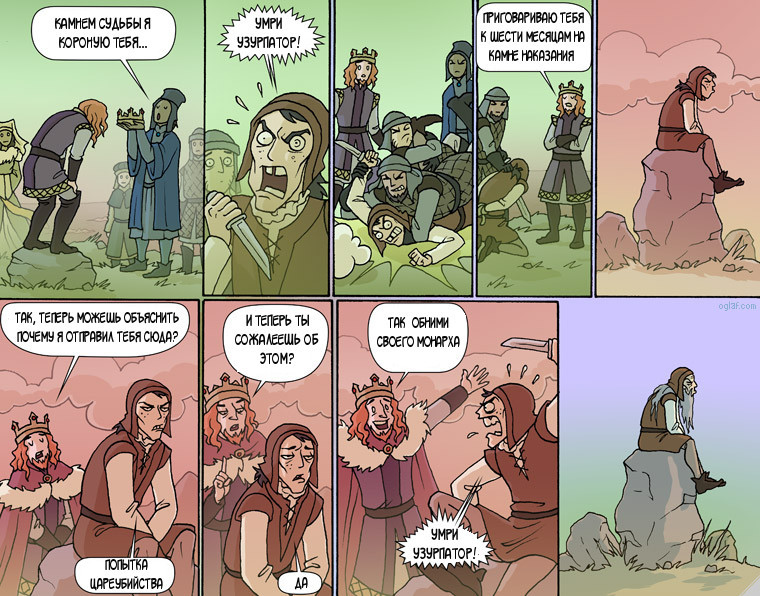 Boulders - Oglaf, Comics