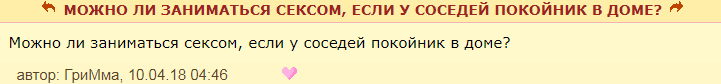 I also decided to explore the forums ... 8 - Forum Researchers, Forum, Women's Forum, Screenshot, Womanru, In contact with, Longpost