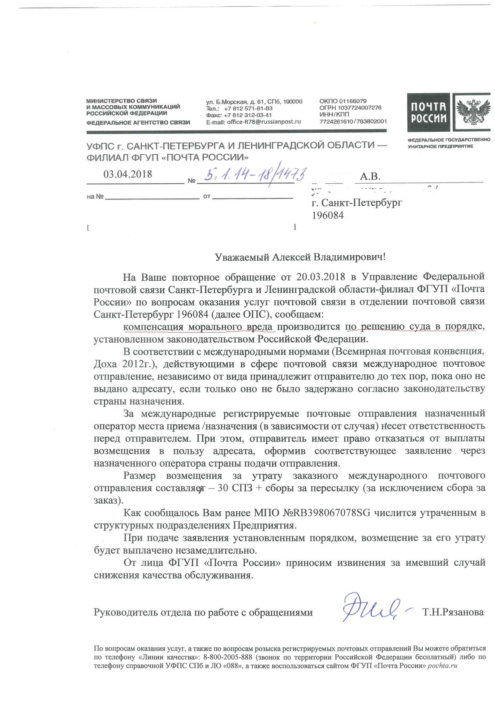 Post of Russia invites you to go to court. invitation accepted - My, Post office, Claim, Longpost, Punishment