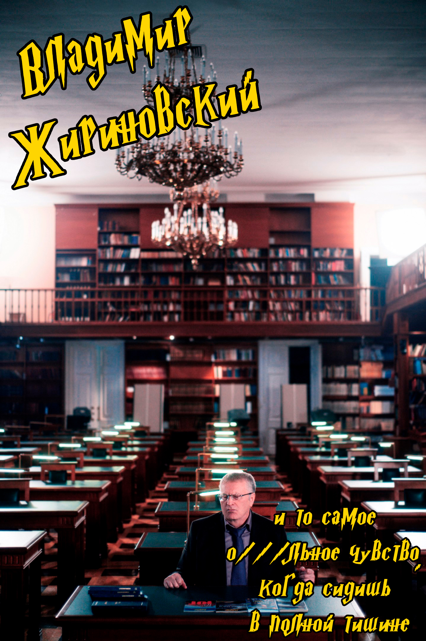 VZh and tax-tax-tax, what do we have here? - My, Memes, Russia, Politics, Vladimir Zhirinovsky, , Longpost