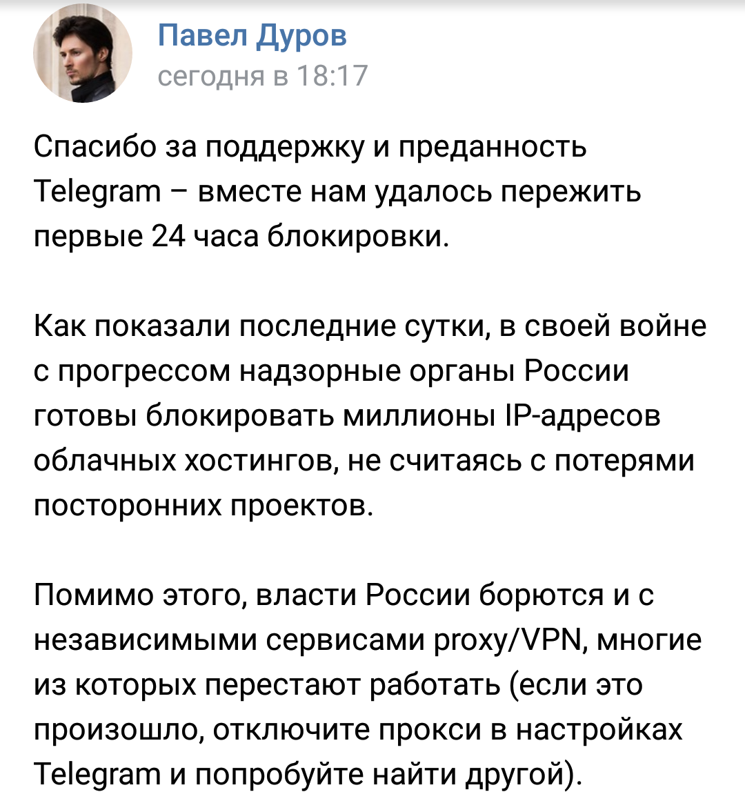 Fresh from Durov in VK. - Screenshot, Opinion, Telegram, Durov, In contact with, Pavel Durov