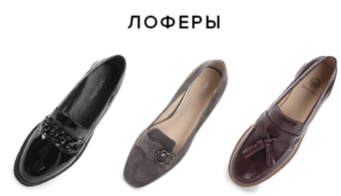 Лоферы | Пикабу