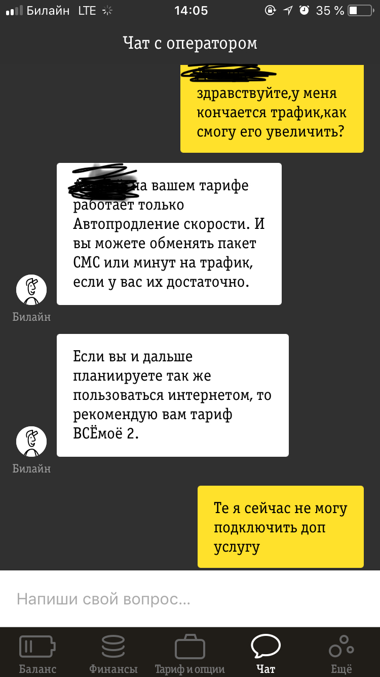 Камень в огород «горячо любимой пчёлки »! - Моё, Сотовая связь, Моё, Очередная обдираловка, Длиннопост, Развод на деньги