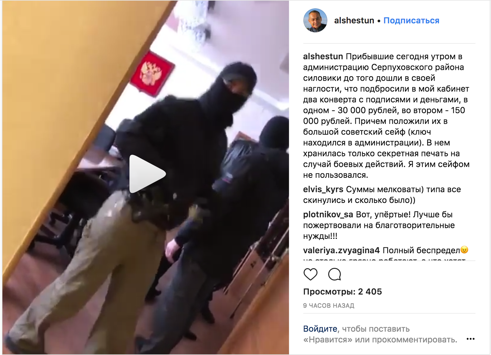 The head of the Serpukhov district of the Moscow region spoke about the threats from the FSB and the presidential administration. - Moscow region, news, Battle, Video, Longpost