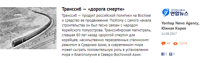 Иностранные журналисты об их путешествиях от Москвы до Владивостока по Транссибу - Транссибирская магистраль, Россия, Поезд, Отзыв, Журналисты, Иностранцы, Длиннопост, Путешествия