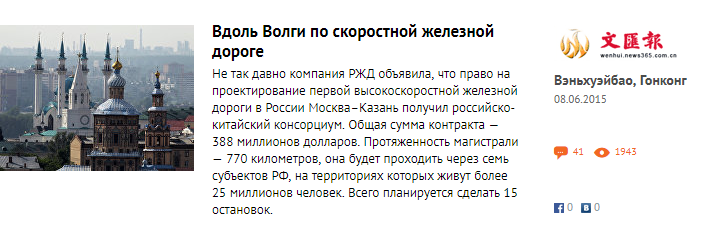 Иностранные журналисты об их путешествиях от Москвы до Владивостока по Транссибу - Транссибирская магистраль, Россия, Поезд, Отзыв, Журналисты, Иностранцы, Длиннопост, Путешествия